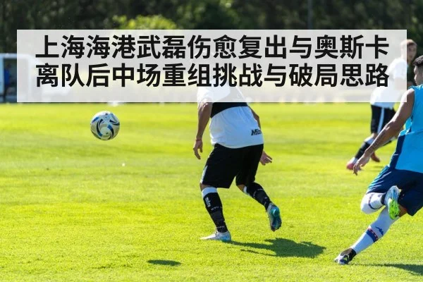 soccer tactics training