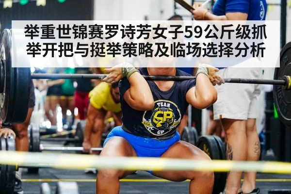 female weightlifter barbell competition
